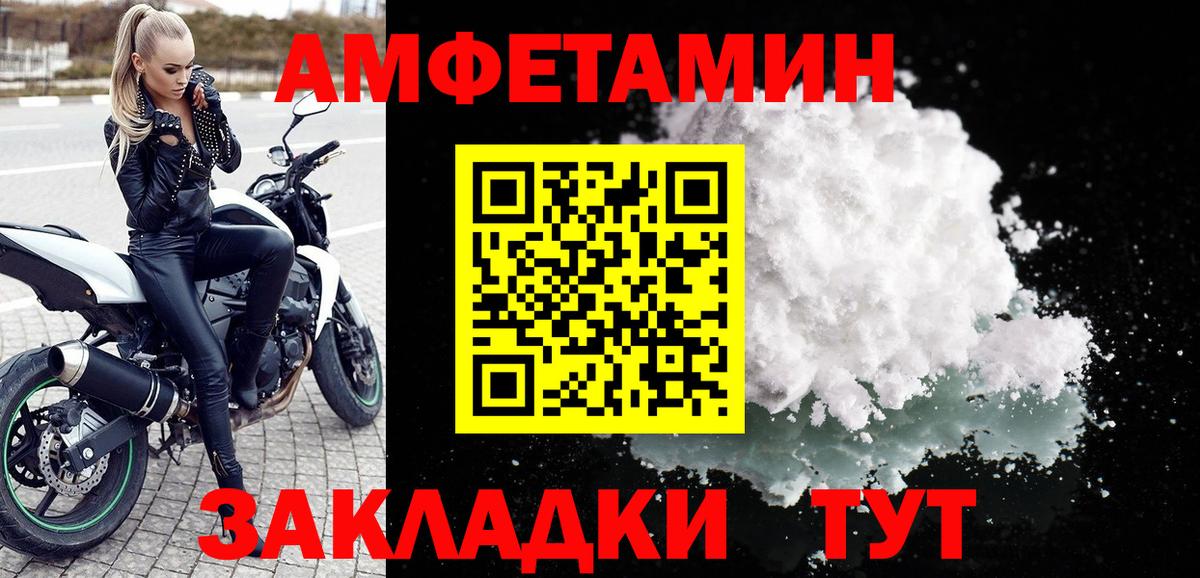 Амфетамин Premium Комсомольск-на-Амуре