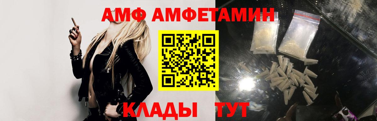 АМФЕТАМИН  Вход с VPN  Комсомольск-на-Амуре  Амфетамин  АМФЕТАМИН Розовый 