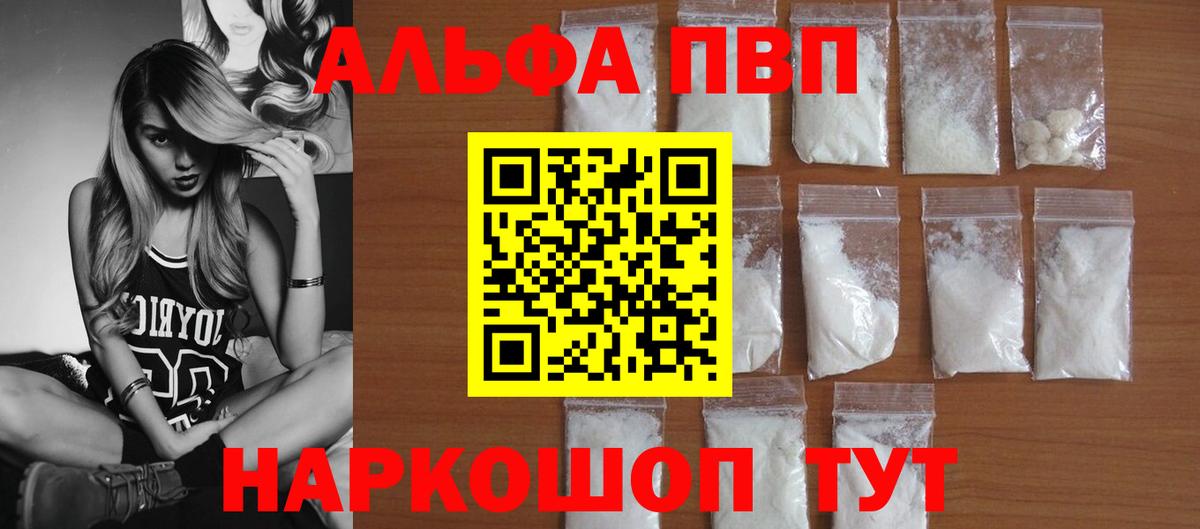 Комсомольск-на-Амуре  наркота  A PVP СК  Alfa_PVP  APVP СК КРИС  Вход с VPN  А ПВП СК КРИС 