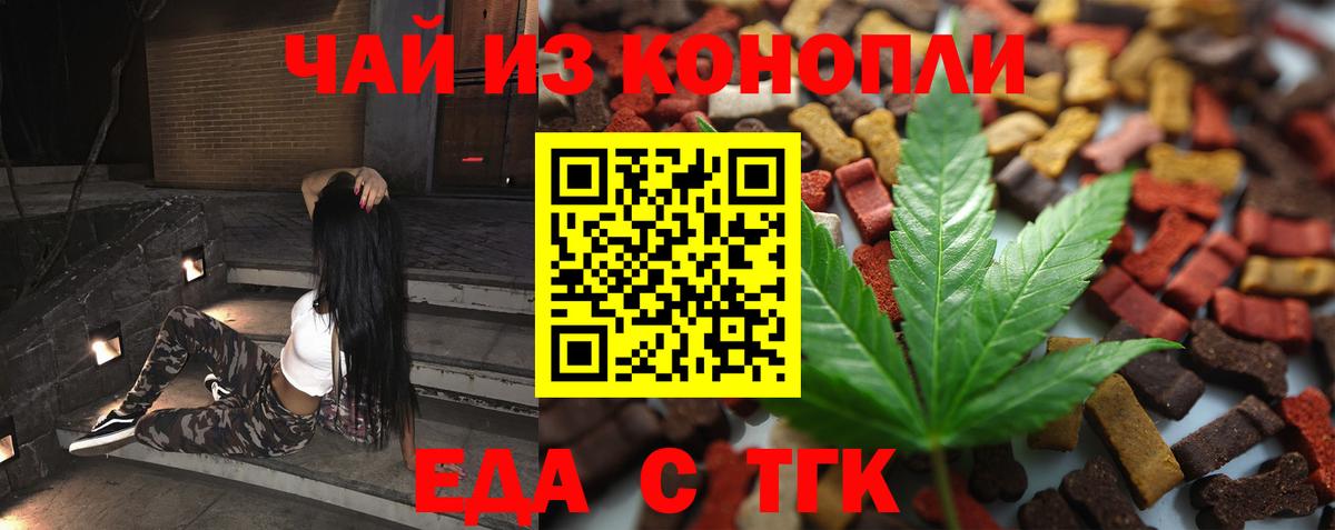 Cannafood марихуана  Вход с VPN  Комсомольск-на-Амуре 