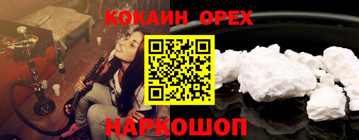 Кокаин 99% Комсомольск-на-Амуре