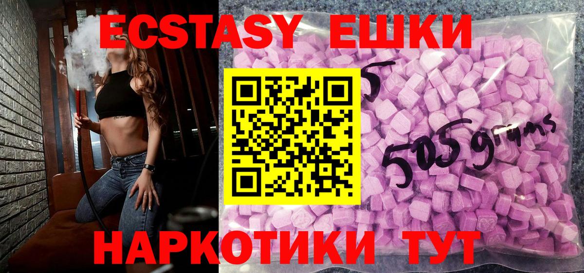 Ecstasy TESLA  ЭКСТАЗИ 280мг  Вход с VPN  Комсомольск-на-Амуре 