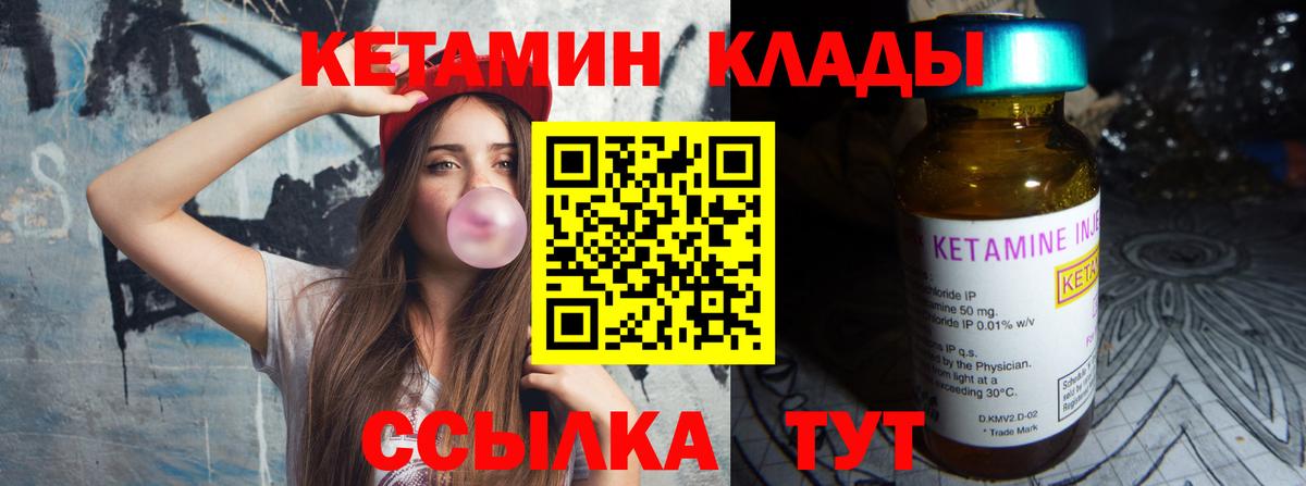 КЕТАМИН ketamine  Вход с VPN  Комсомольск-на-Амуре 