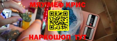 мяу мяу кристалл Конаково