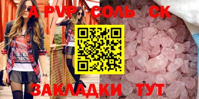 мяу мяу кристалл Конаково