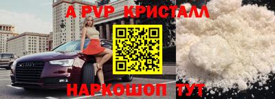 мяу мяу кристалл Конаково