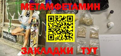 мяу мяу кристалл Конаково