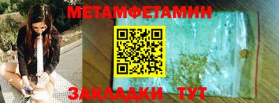 мяу мяу кристалл Конаково