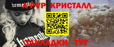 мяу мяу кристалл Конаково