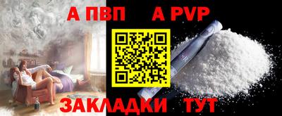 мяу мяу кристалл Конаково