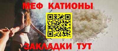 мяу мяу кристалл Конаково