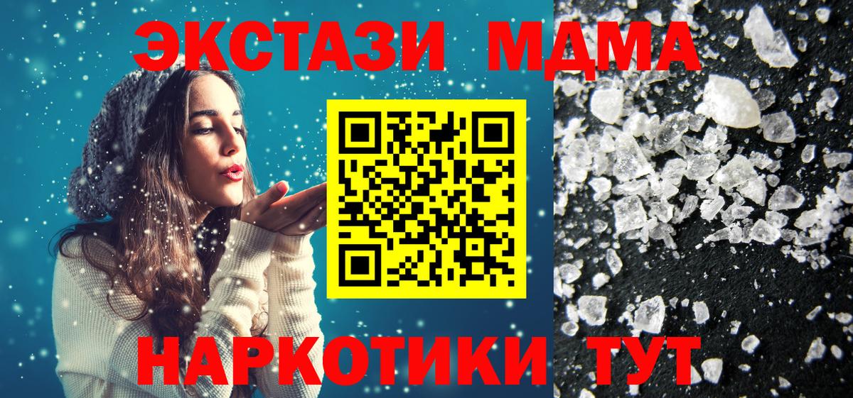 MDMA VHQ  МДМА crystal  Комсомольск-на-Амуре  МДМА  Вход с VPN 