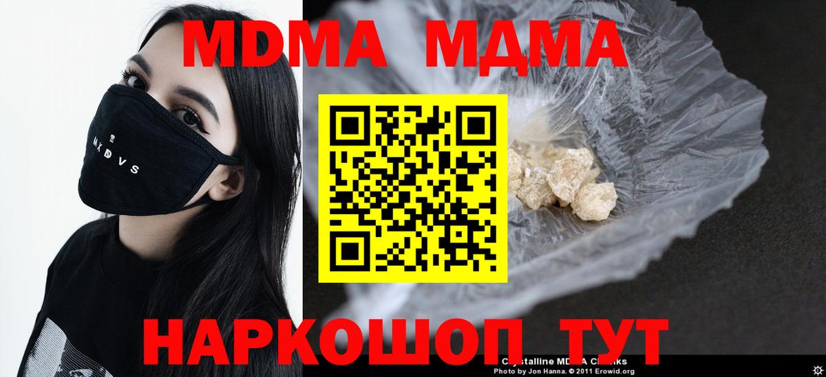 MDMA молли Комсомольск-на-Амуре