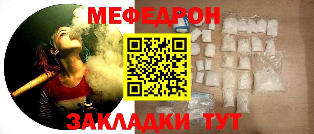 МЕФ мука Комсомольск-на-Амуре