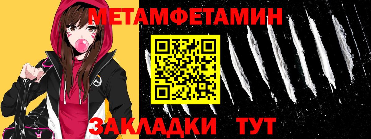 Первитин мет  Вход с VPN  Комсомольск-на-Амуре  Первитин мет 