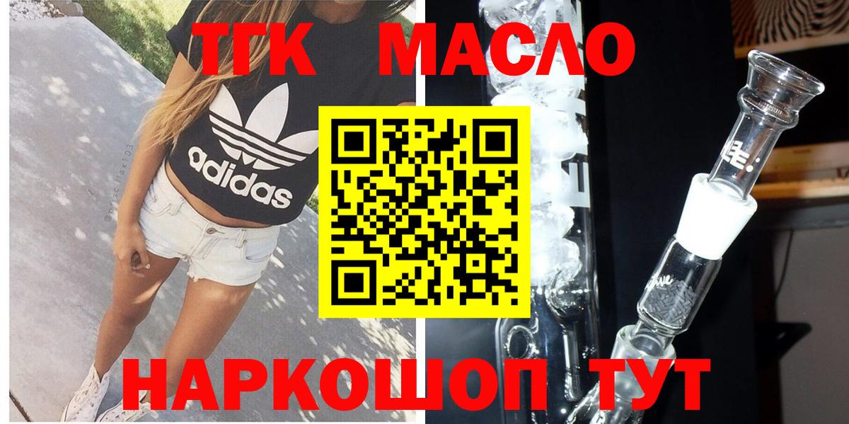Комсомольск-на-Амуре  ТГК концентрат  где найти   Вход с VPN 
