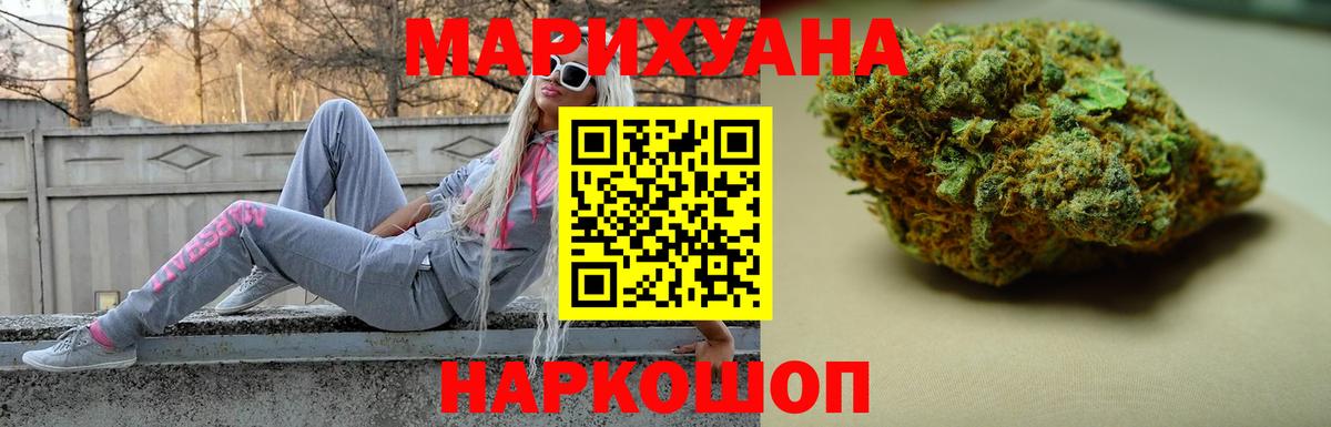 Марихуана SATIVA & INDICA  Каннабис Ganja  Комсомольск-на-Амуре  Бошки Шишки THC 21%  Вход с VPN 
